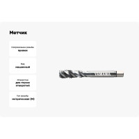 Метчик YAMAWA SP 371 ISO2 M5x0.8 SD5.0KANEB