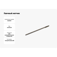 Гаечный метчик TLX М5.0х0.8 Р6АМ5 71488