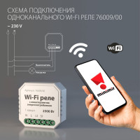 Реле Elektrostandard Умный дом с мониторингом энергопотребления (белый) a062688