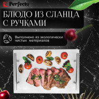 Сервировочное блюдо для подачи PERFECTO LINEA 30x20 см мрамор 28-325225