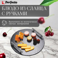 Сервировочное блюдо для подачи PERFECTO LINEA 30 см сланец 28-325325