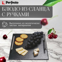 Сервировочное блюдо для подачи PERFECTO LINEA 30x30 см сланец 28-325250