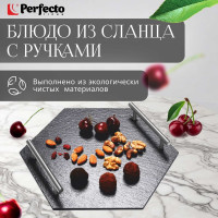 Сервировочное блюдо для подачи PERFECTO LINEA 30x26 см сланец 28-325285