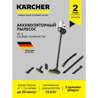 Пылесос Karcher VC 4 Cordless myHome Car 1.198-632.0