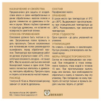 Масло для саун HUSKY SIBERIAN 0.5 л 31958