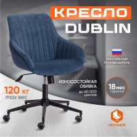 Кресло Tetchair dublin 145 велюр clermon светло-синий 19349
