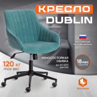 Кресло Tetchair dublin 140 велюр clermon, бирюзовый 19347