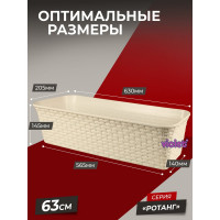 Балконный ящик Violet Ротанг 63 см, с дренажем, слоновая кость, 2 шт. N-Kahpo-2-35600-26