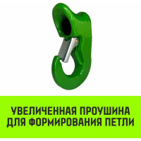 Крюк чекерный 5 Т, Т8 Кл. HITCH SZ071302