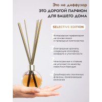 Ароматический диффузор в стеклянном флаконе Aroma republic №62 Honey pear, 70 мл 93829