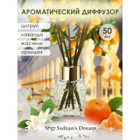 Ароматический диффузор в стеклянном флаконе Aroma republic №57 Sultan's dream, 50 мл 93821