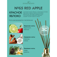 Ароматический диффузор в стеклянном флаконе Aroma republic №65 Red apple, 30 мл 93810