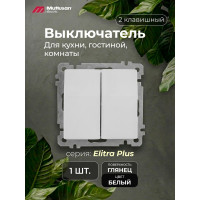 Двухклавишный выключатель Mutlusan Electric, белый 2270 402 0201