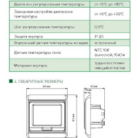 Терморегулятор для теплого пола IQWATT CLIMATIQ ST с ЖК-дисплеем, сенсорными кнопками и функциями программирования, слоновая кость 20668
