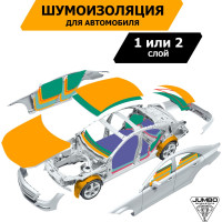 Шумопоглощающий материал JUMBO acoustics шумоизоляция 10.0 10 шт. N10010D1