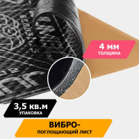 Вибропоглощающий материал JUMBO acoustics шумоизоляция 4.0 10 шт. V04010D1