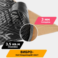 Вибропоглощающий материал JUMBO acoustics шумоизоляция 3.0 10 шт. V03010D1