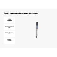 Бесстружечный метчик-раскатник SOVIS М 5  х 0.8 HSSE-PM 6HХ DIN 371-E TiAlN FORM 911312-0050