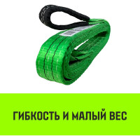 Строп HITCH REGULAR WIDE СТП 2 т, 5 м, SF5, 60 мм SZ078086