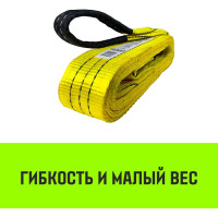 Строп HITCH REGULAR WIDE СТП 3 т, 2 м, SF5, 90 мм SZ078093