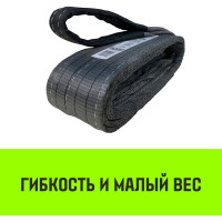 Строп HITCH REGULAR WIDE СТП 4 т, 3,5 м, SF5, 120 мм SZ078108