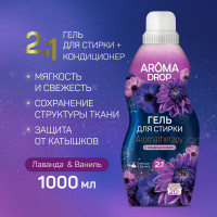 Гель для стирки AROMA DROP 2 в 1 Aromatherapy Лаванда и ваниль, 1000 г 22814 25294