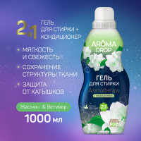 Гель для стирки AROMA DROP 2 в 1 Aromatherapy Жасмин и Ветивер, 1000 г 22816 25291