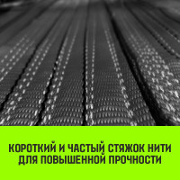 Строп HITCH PROFESSIONAL СТП 0,5 т, 2,5 м, SF7, 30 мм SZ077619