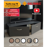 Тумба ТВ ФЕЛИКС МАРКЕТПЛЕЙС МКП-ТМТВ102x35-В1-297 Антрацит пк-мкп-тмтв102х35-в1-297
