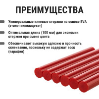 Стержни для клеевого пистолета универсальные красные, 11 мм x 100 мм, 6 штук, TDM ELECTRIC «Алмаз» SQ1024-0514