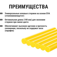 Стержни для клеевого пистолета универсальные желтые, 11 мм x 100 мм, 6 штук, TDM ELECTRIC «Алмаз» SQ1024-0516