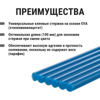 Стержни для клеевого пистолета универсальные синие, 7 мм x 100 мм, 6 штук, TDM ELECTRIC «Алмаз» SQ1024-0503