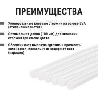 Стержни для клеевого пистолета универсальные белые, 7 мм x 100 мм, 6 штук, TDM ELECTRIC «Алмаз» SQ1024-0501