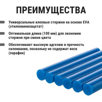 Стержни для клеевого пистолета универсальные синие, 11 мм x 100 мм, 6 штук, TDM ELECTRIC «Алмаз» SQ1024-0513