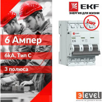Автоматический выключатель EKF 3P 6А (C) 6кА ВА 47-63N PROxima M636306C