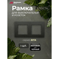 Двойная горизонтальная рамка Mutlusan Electric Rita, черный цвет 2220 800 1284