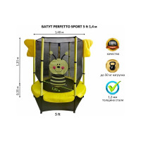 Батут с защитной cеткой Perfetto sport 5", диаметр 1.4 м, жёлтый СГ000005551