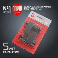 Набор дизайн-вентилей ROYAL THERMO CUBE прямой, черный, 1/2" НС-1422575