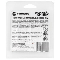 Ферритовый магнит-диск Forceberg 18x3 мм, 30 шт. 9-2412124-030