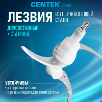 Чоппер Centek Blue 600 Вт 2 скорости, стеклянная чаша 2 л, 4 лезвия, резиновое основание CT-1397