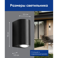 Уличный светодиодный светильник FERON DH053, 2x5W, 800Lm, 4000K, черный 48476