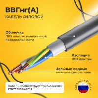 Кабель силовой Подольсккабель ВВГнгА 3x1,5 N,PE 100 метров. 68920-100