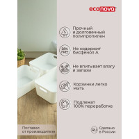 Набор универсальных корзинок Econova SCANDI, 10 л, 3 шт, белый 43428831622