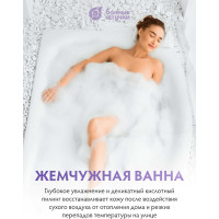 Жемчуг для ванны Банные штучки Монпансье 220 г 33567