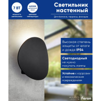 Уличный светодиодный светильник FERON DH507, 7W, 520Lm, 4000K, черный 48366