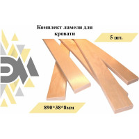 Комплект ламели для кровати ЭЛИМЕТ 5 шт., 890x38x8 мм БП-00002572