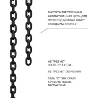 Таль ручная рычажная OCALIFT КЛЕВЕР, 3т 9м, цепь глазированная ТРШ cl30009
