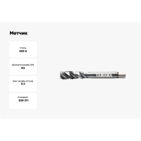Метчик YAMAWA SP 371 ISO2 M2x0.4 SD2.0EANEB