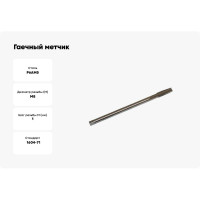 Гаечный метчик TLX М8x1.0 Р6АМ5 71493