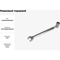 Рожковый торцевой шарнирный ключ TLX TD15003 12 мм, CrV 73065